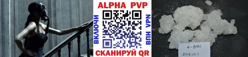 Купить  Калач  A-PVP VHQ 