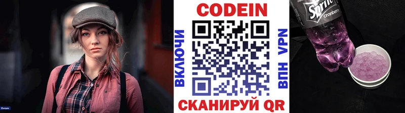 Купить  Калач  Кодеин Purple Drank 