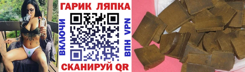 ГАШИШ гарик  Купить где  Калач 