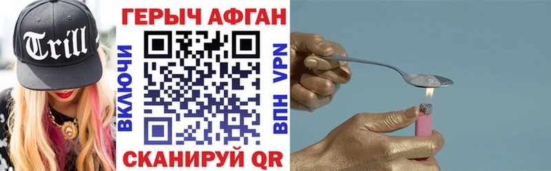 Купить  Калач  ГЕРОИН белый 