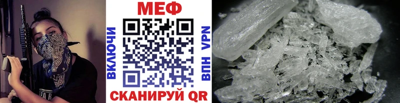 МЯУ-МЯУ mephedrone  Купить закладки  Калач 