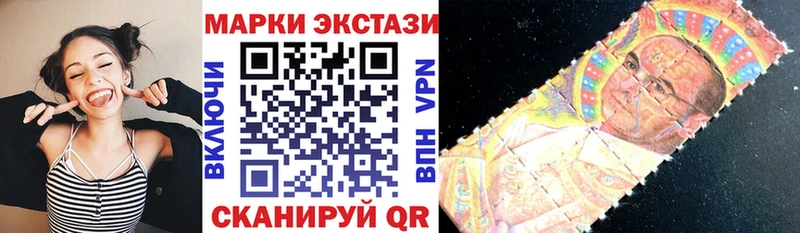 Марки 25I-NBOMe 1,5мг  Купить закладки  Калач 